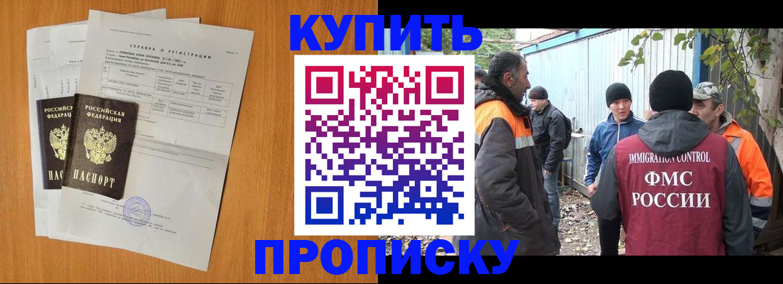 где прописаться в Ростове