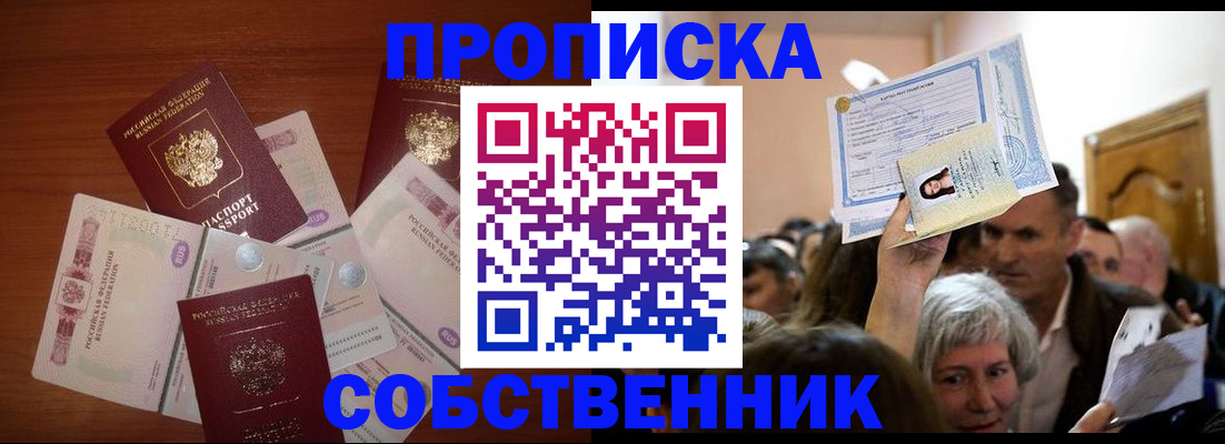 временная регистрация для всех в Ростове