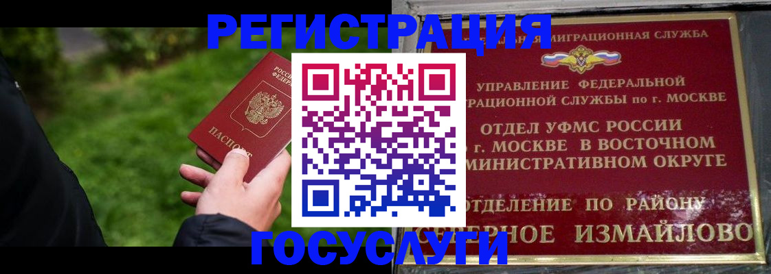 временная регистрация поиск в Ростове