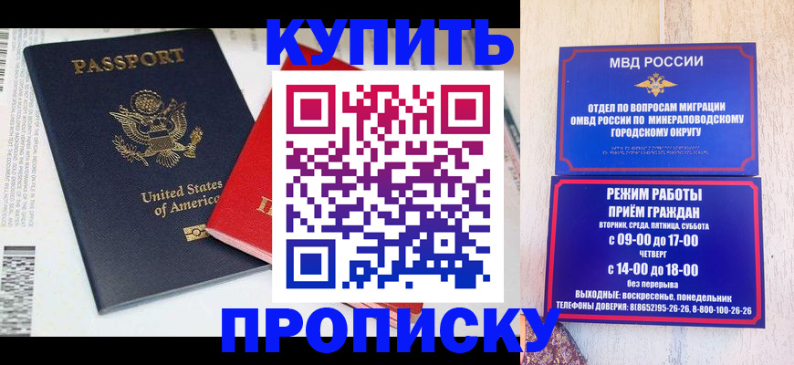 где прописаться в Ростове