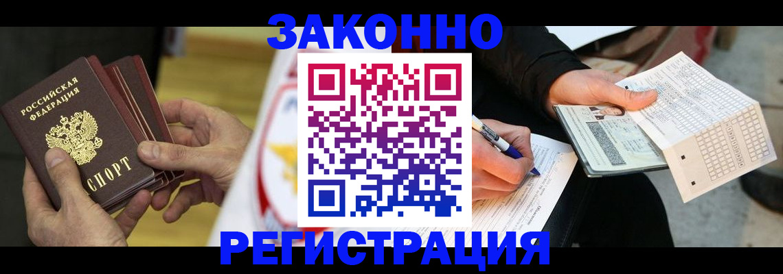 временная регистрация для школы в Ростове