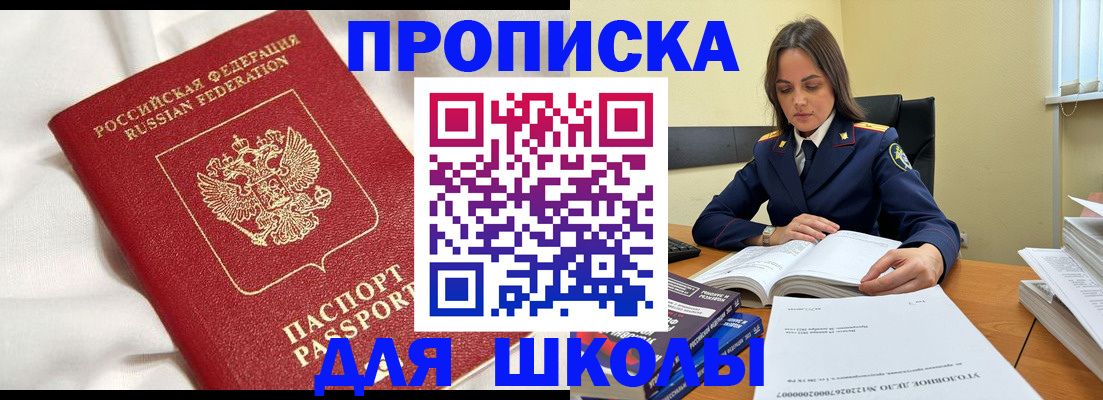 временная регистрация собственник в Ростове