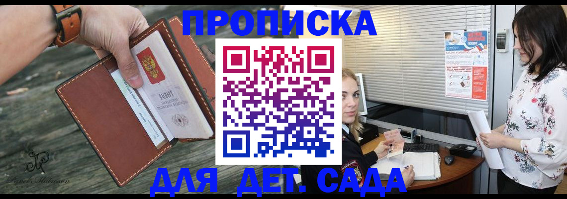 прописка для военкомата в Ростове