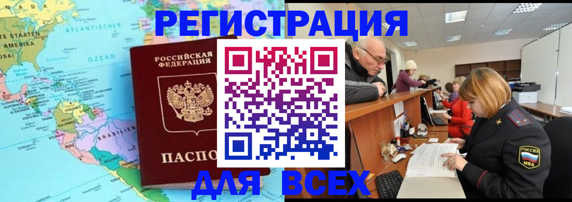 прописка в квартире в Ростове