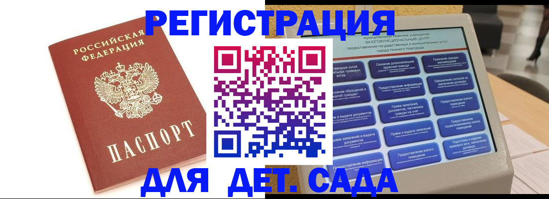временная регистрация недорого в Ростове