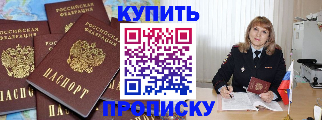 пропишу в квартире в Ростове