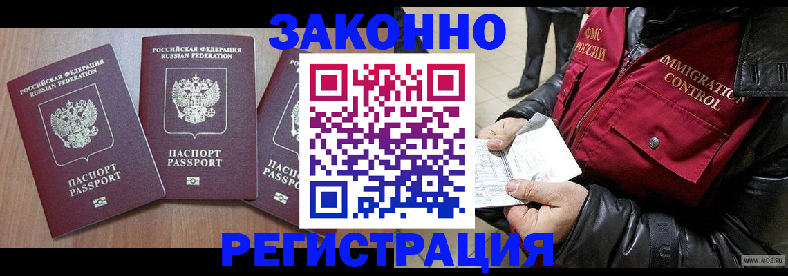 временная регистрация для школы в Ростове